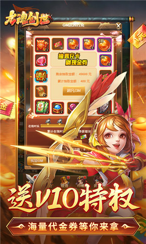 龙魂创世游戏