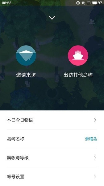 小冰岛预览版APP
