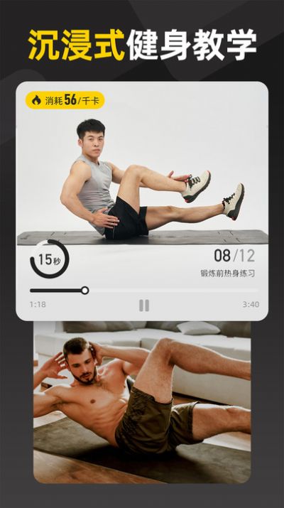 青运动APP