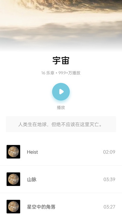 睡眠助眠催眠APP