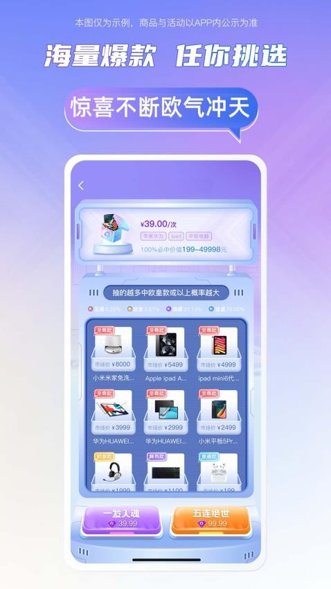 千禧潮玩APP
