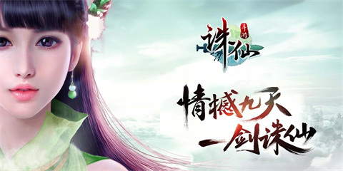 诛仙手游最新版本大全