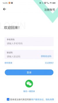 云商购APP