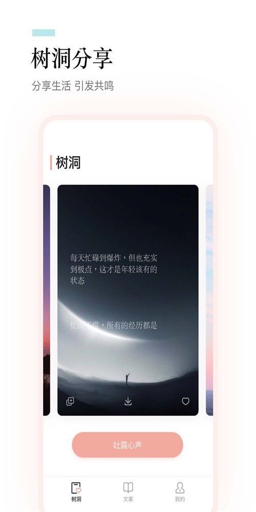 一句话语录大全官方手机版APP