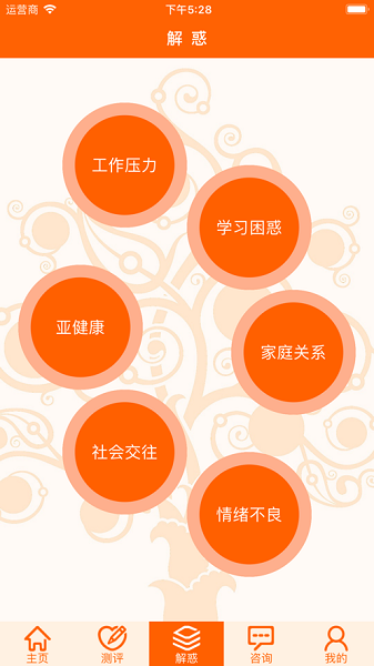 惠诚心悦V3app手机版APP