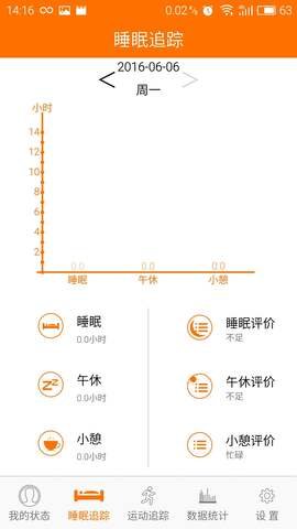 台电运动APP