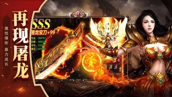 霸刀传奇游戏大全