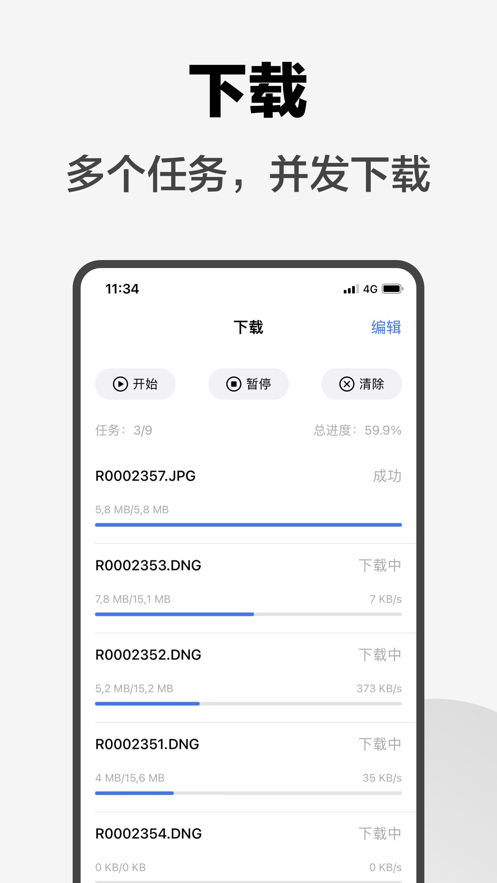 AlphaLinker官方版APP