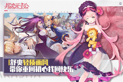 异次元主公手机版游戏