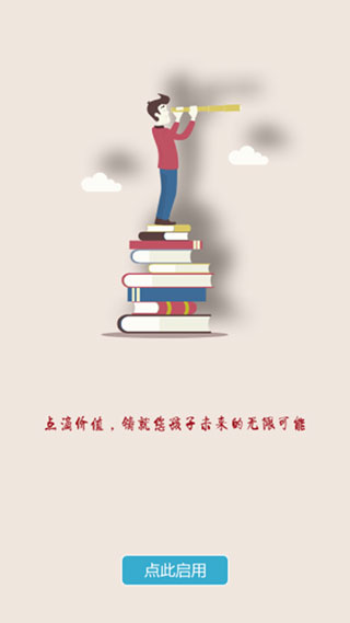 学习吧官方版APP