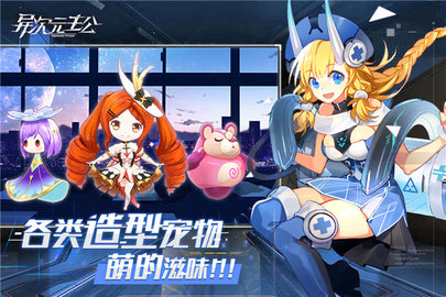 异次元主公手机版游戏
