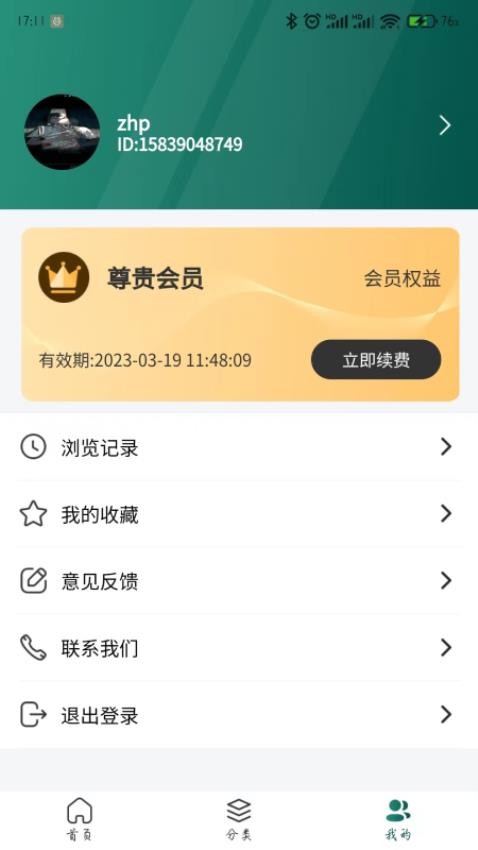 变压器报价大全免费手机版APP