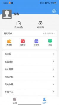 云商购APP