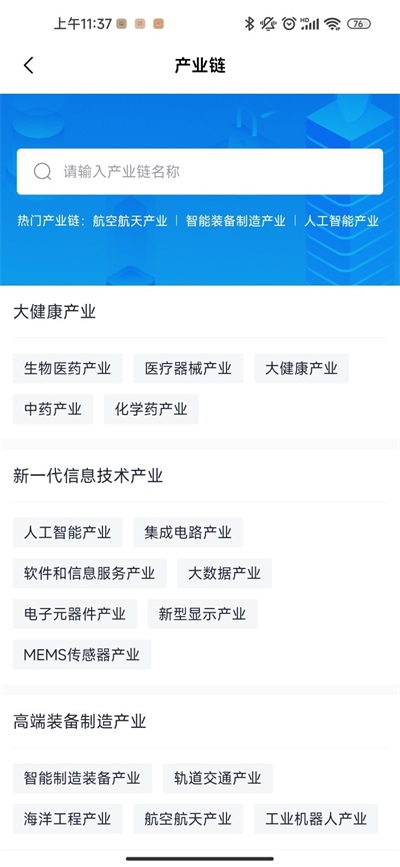 智慧产业通手机版APP