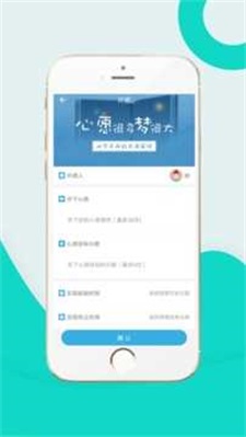 家校积分通免费官方版APP