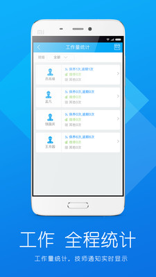 电梯大叔维保APP