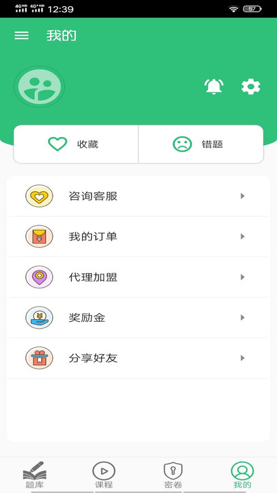 口腔颌面外科学主治医师题库APP