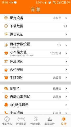 台电运动APP