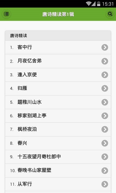 宝宝学唐诗动画版官方版APP