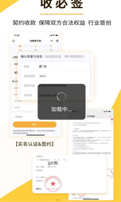 掌客多商服通app版APP