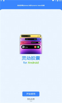 荣耀灵动胶囊官方手机版APP