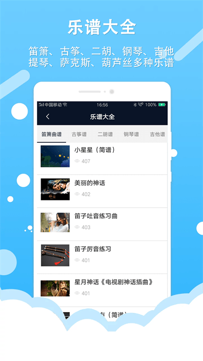 节拍器王官方版APP