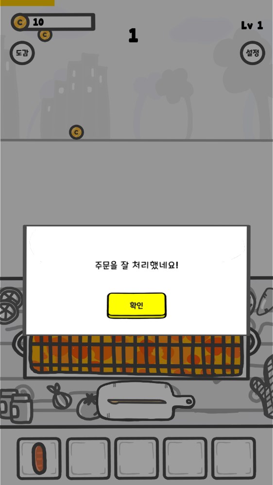 无限串店手机版游戏