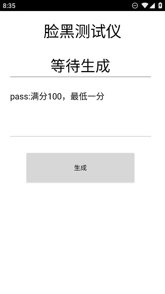 欧气测试仪手机版appAPP