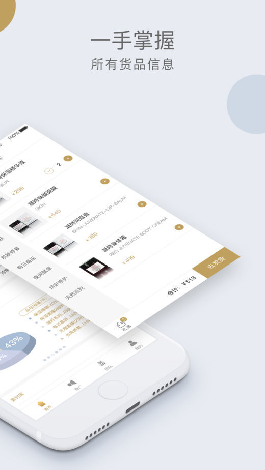 悦嘉丽官方版appAPP