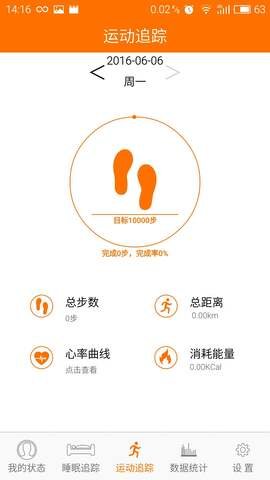 台电运动APP