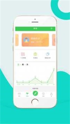 家校积分通免费官方版APP