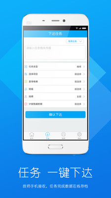电梯大叔维保APP