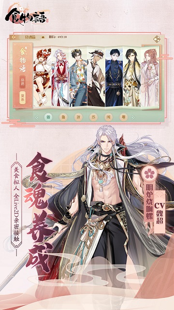 食物语港台服游戏