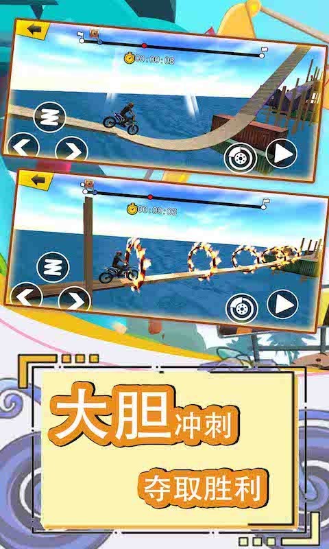 登山极限摩托3D游戏