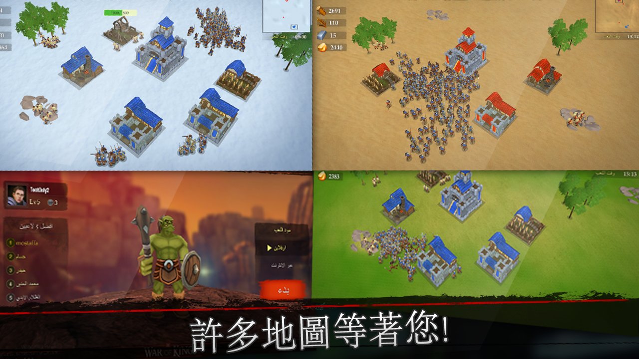 王国战争游戏