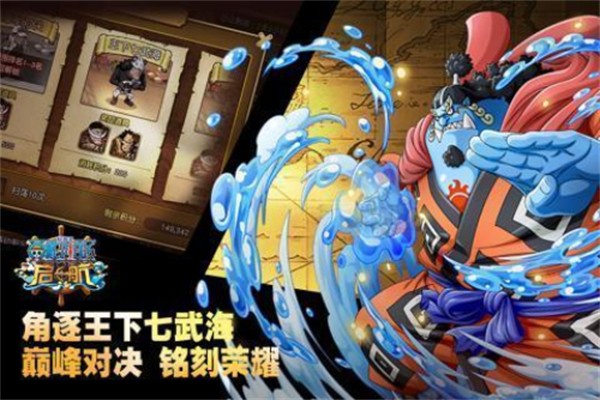 海贼王大冒险游戏