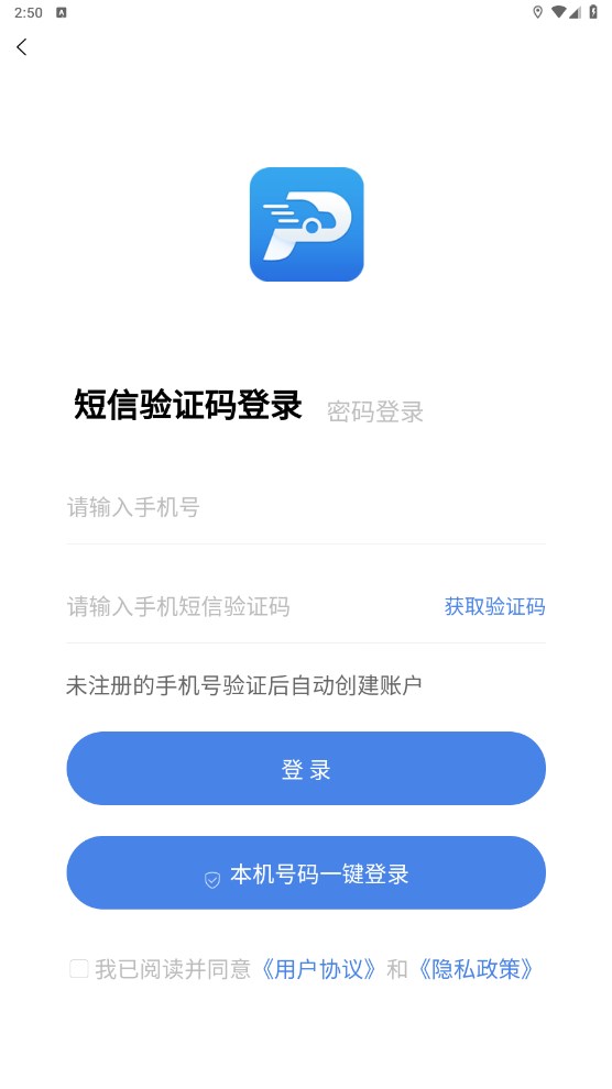 曲靖智停车APP