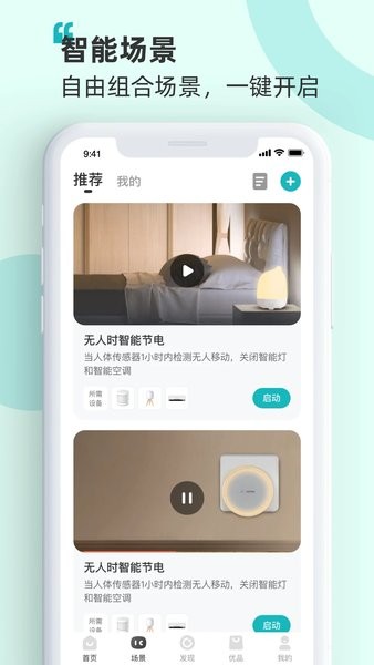 海信爱家遥控器APP