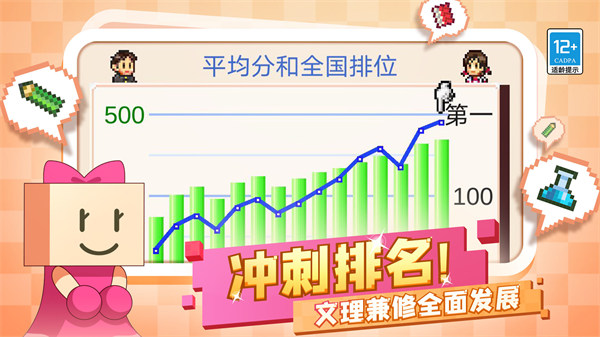 口袋学院物语游戏