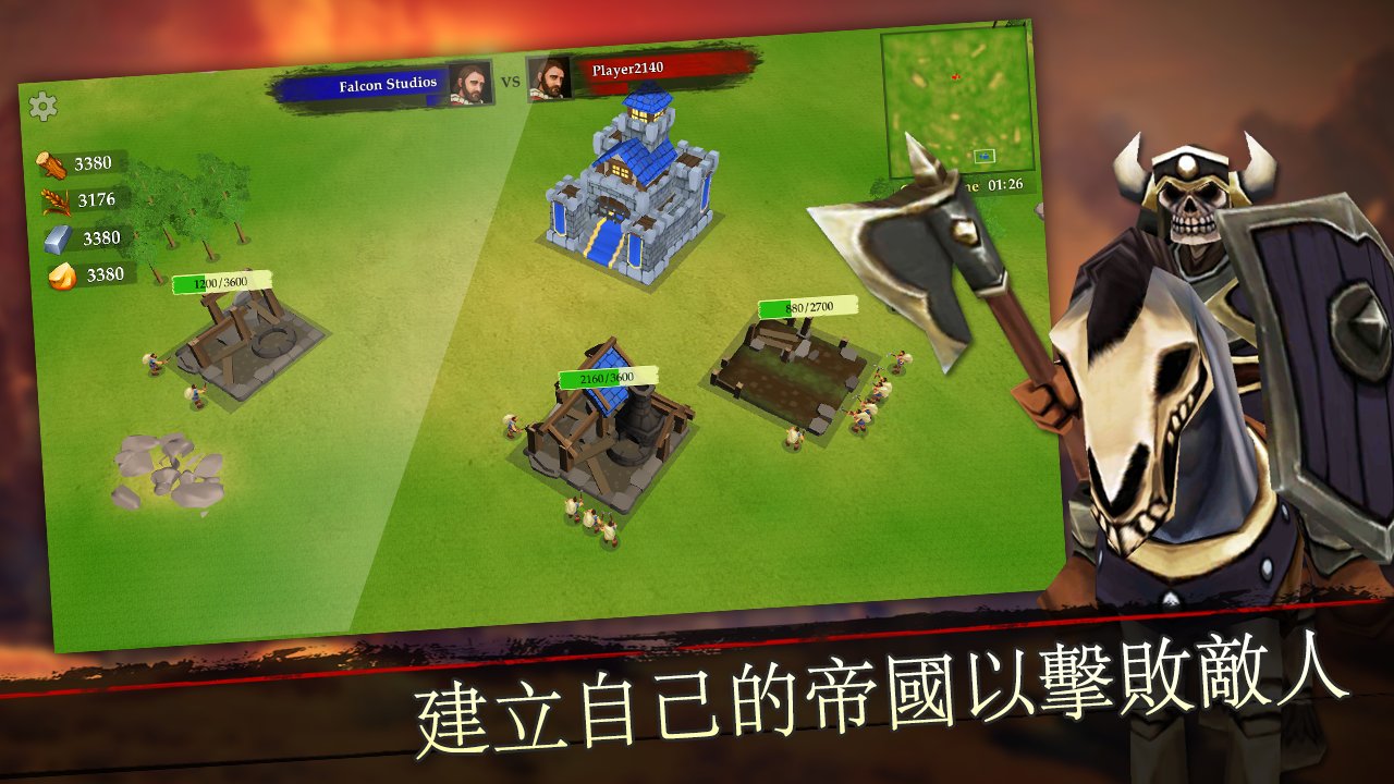 王国战争游戏