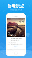 百度旅游appAPP