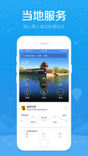 百度旅游appAPP