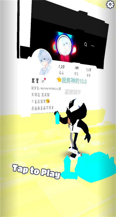 慕言10.0游戏