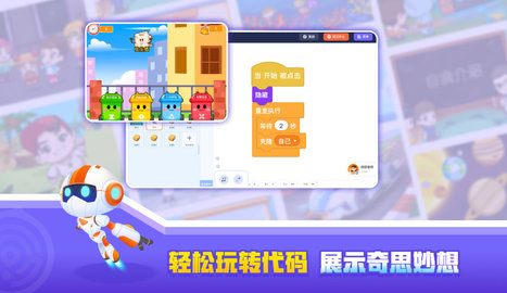 核桃开发者创作平台APP