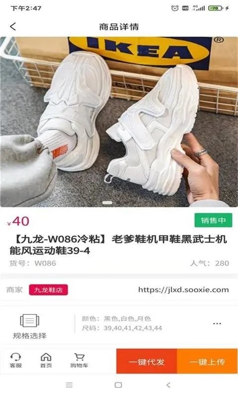 爱搜鞋APP