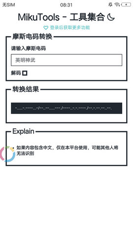 凹凸语音合成APP