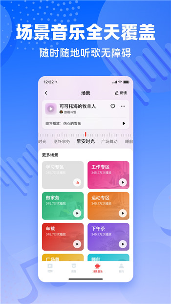 快音悦APP
