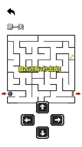 恐怖迷宫逃离盘古游戏