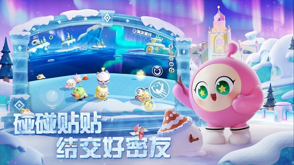 蛋仔派对一号玩家游戏