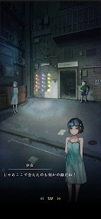 路地裏游戏